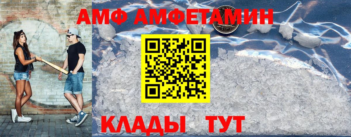 АМФЕТАМИН 98%  АМФЕТАМИН  Добрянка  Вход с VPN  Amphetamine 