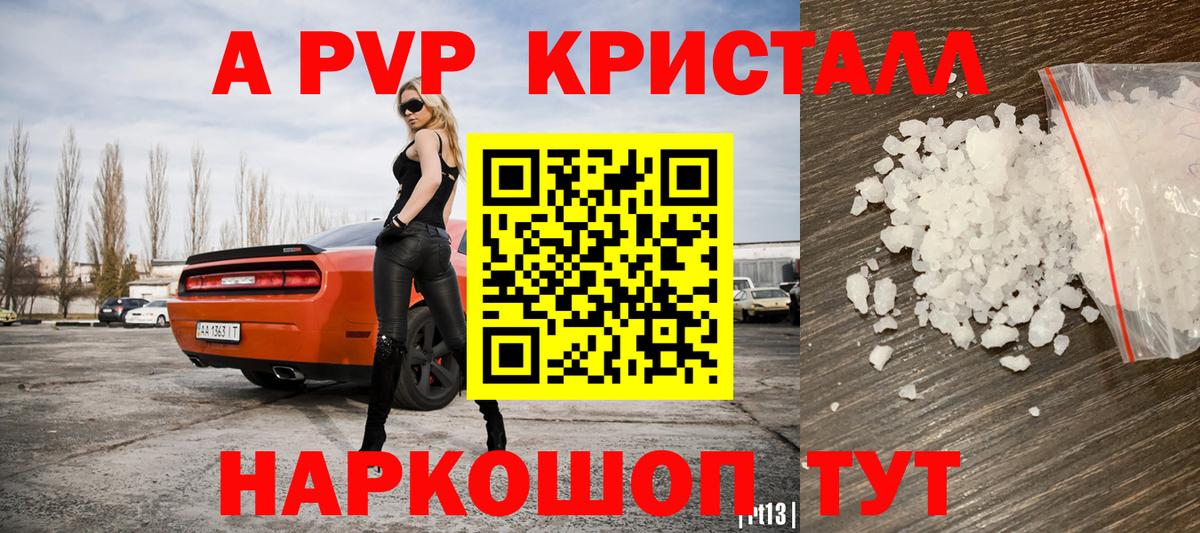 APVP мука Добрянка