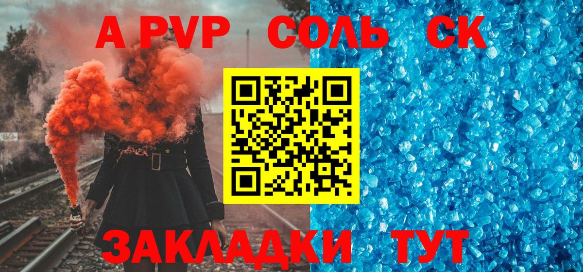 Добрянка  A-PVP VHQ  Вход с VPN  Alpha-PVP СК КРИС  Альфа ПВП крисы CK 