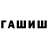 Метадон белоснежный Sergey Chkelin