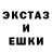 Ecstasy ешки Ashnal