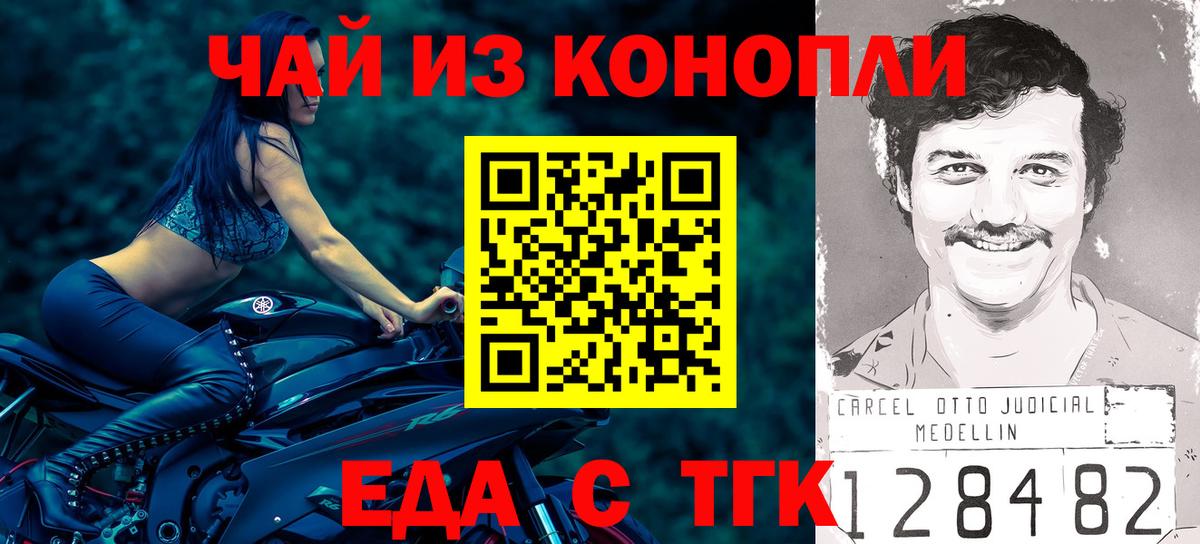 Добрянка  Печенье с ТГК марихуана  Вход с VPN 