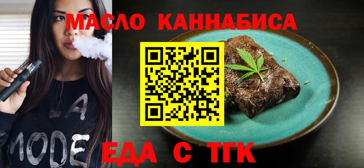 Печенье с ТГК конопля  Добрянка 