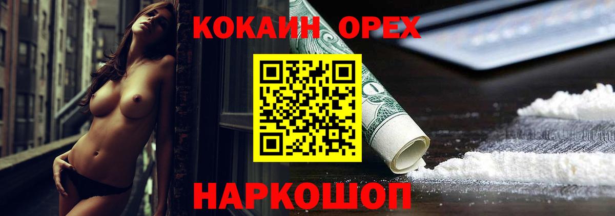 КОКАИН VHQ  COCAIN 99%  Добрянка 