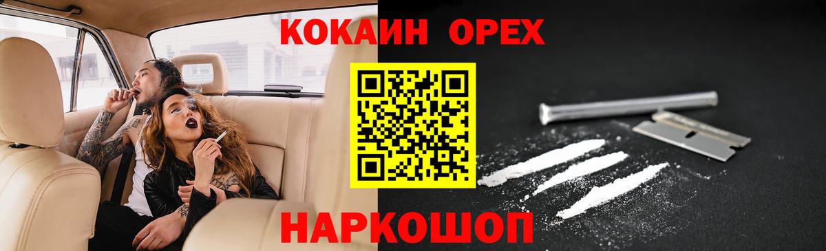 Cocaine 97% Добрянка