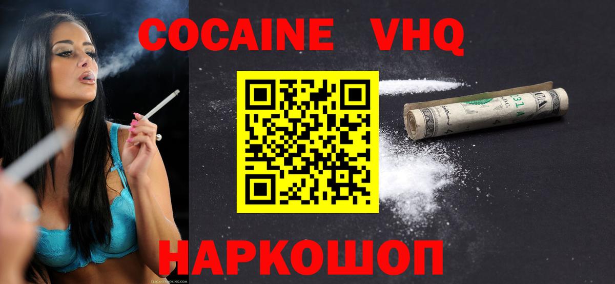 Кокаин Боливия  COCAIN Эквадор  Вход с VPN  Кокаин  Добрянка 