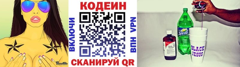 Кодеиновый сироп Lean напиток Lean (лин) mega ССЫЛКА Добрянка