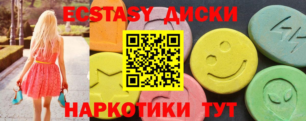 ЭКСТАЗИ  Конопля  Меф МЯУ МЯУ кристаллы  Вход с VPN  Добрянка  МДМА  ГАШИШ 