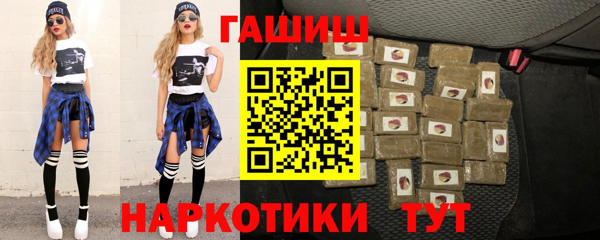 Добрянка  ГАШ Ice-O-Lator  Вход с VPN  Гашиш AMNESIA HAZE 