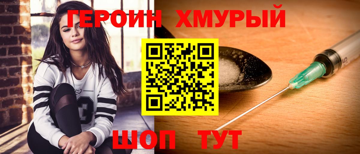 Героин афганец Добрянка