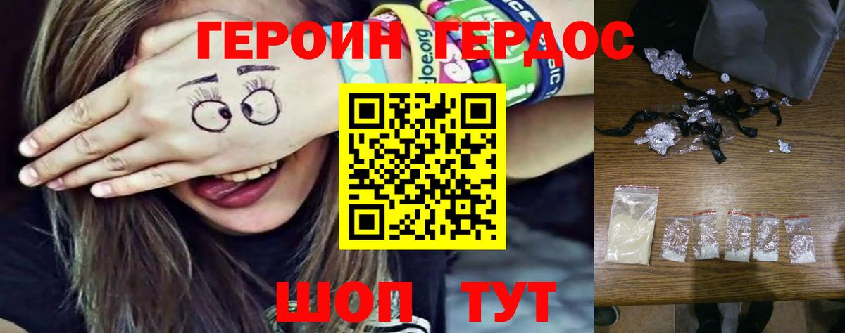 Добрянка  Героин Афган  Вход с VPN 