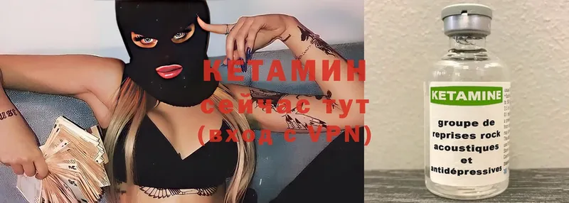 Кетамин ketamine Добрянка