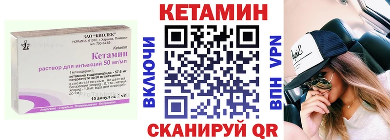 КЕТАМИН VHQ  кракен как зайти  Добрянка 