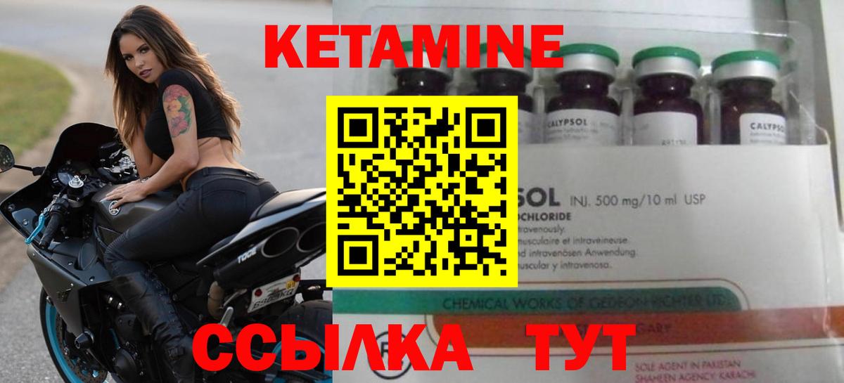 КЕТАМИН VHQ Добрянка