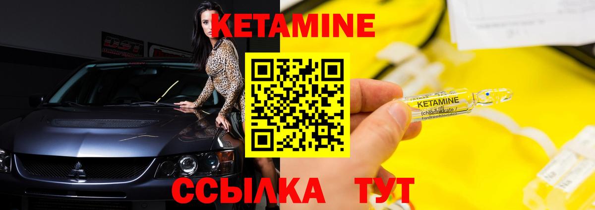 КЕТАМИН VHQ  КЕТАМИН ketamine  Добрянка  Вход с VPN 