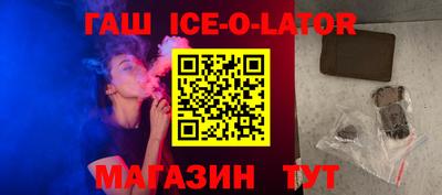 гашик Бийск