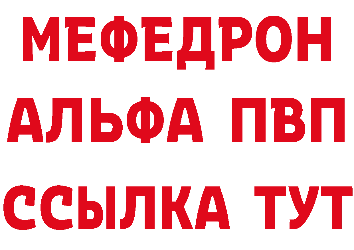 МЕТАДОН VHQ зеркало даркнет hydra Добрянка