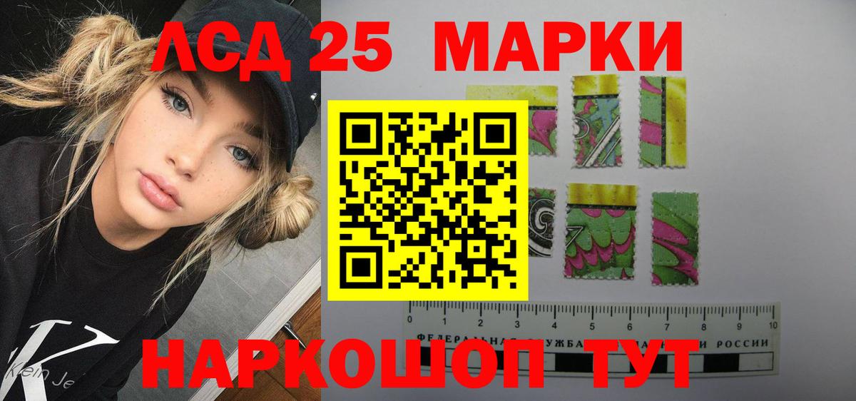 ЛСД экстази кислота  Добрянка 