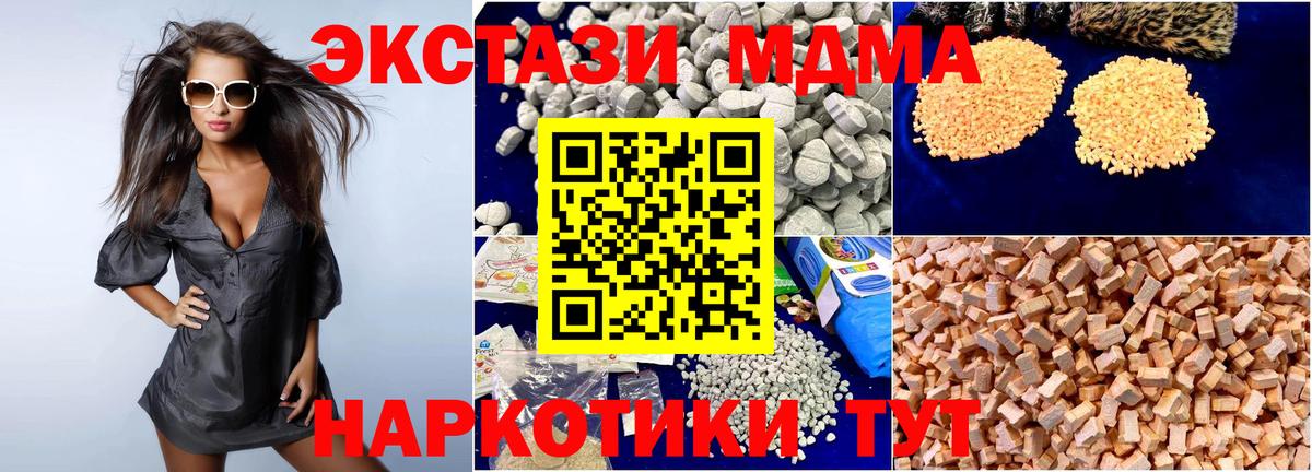 МДМА молли  MDMA Molly  Вход с VPN  Добрянка 