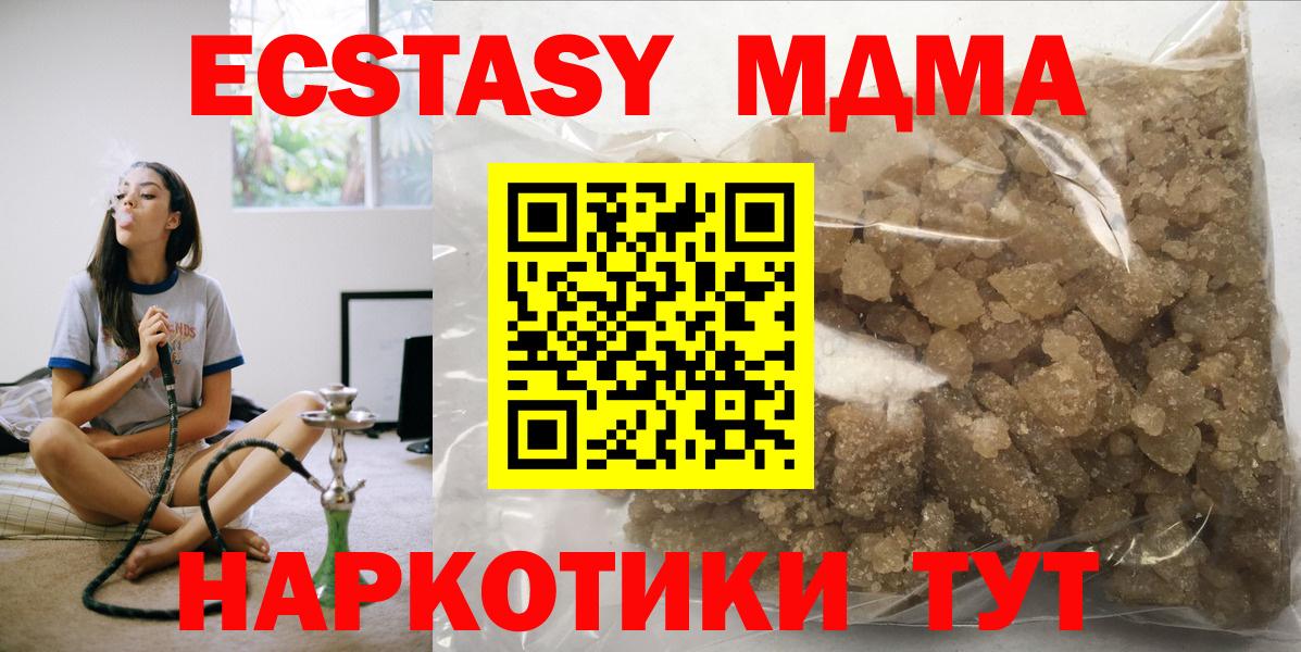 MDMA VHQ  Добрянка  MDMA кристаллы 