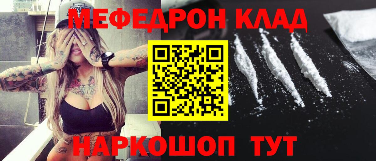 Меф 4 MMC  Меф  Меф 4 MMC  Добрянка  Вход с VPN 
