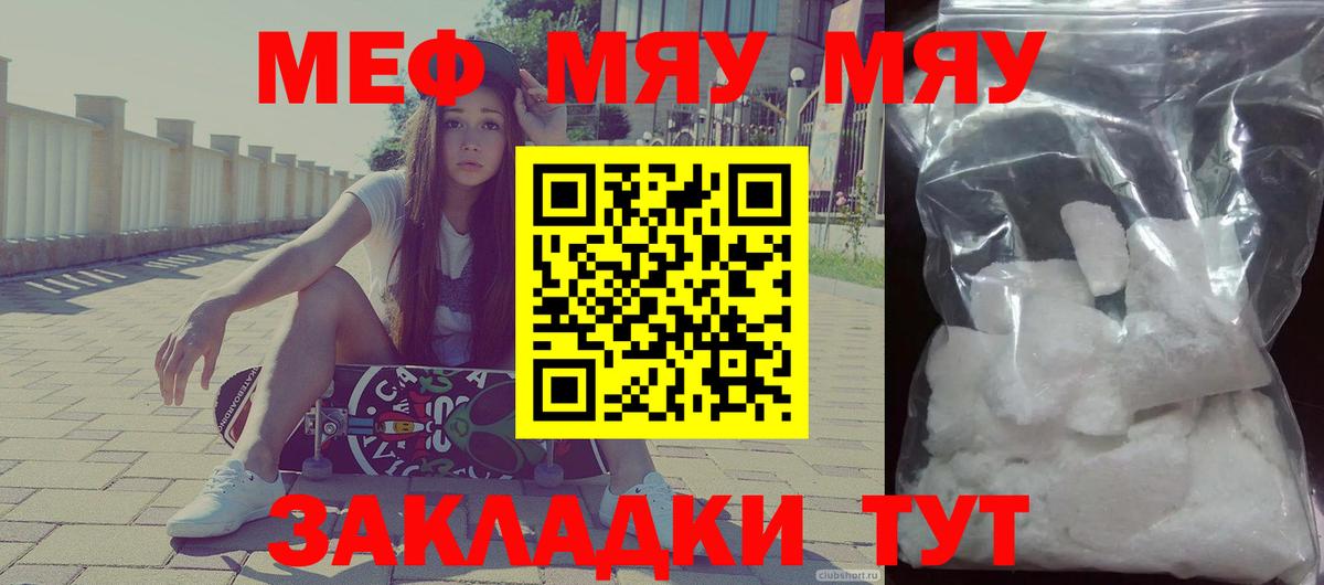 Меф кристаллы Добрянка