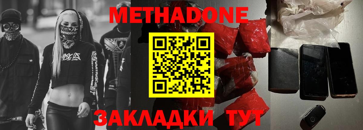 Метадон кристалл  kraken зеркало  Добрянка 