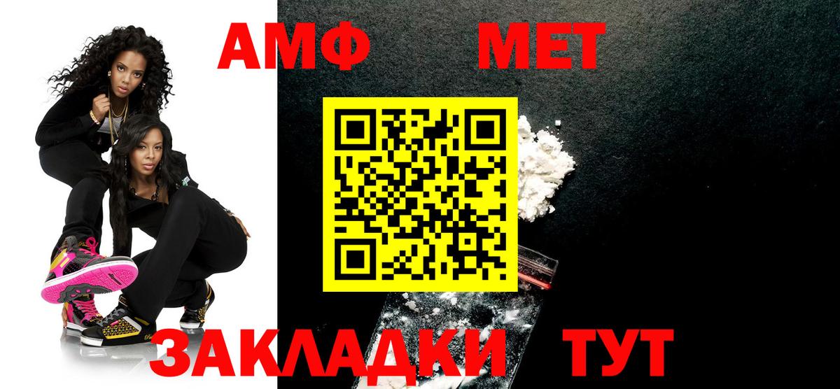 Первитин Methamphetamine  Добрянка 