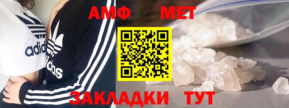 МЕТАМФЕТАМИН мет Добрянка
