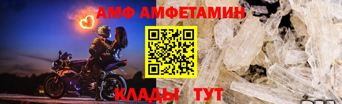 Метамфетамин кристалл Добрянка