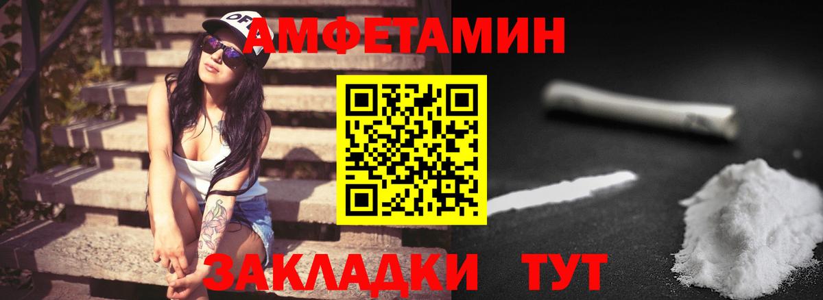 Первитин мет  Вход с VPN  Добрянка 