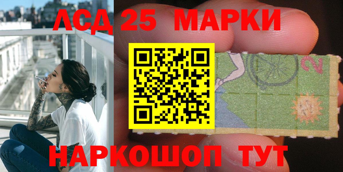 Добрянка  Марки 25I-NBOMe 1500мкг  Вход с VPN  Марки 25I-NBOMe 1500мкг 