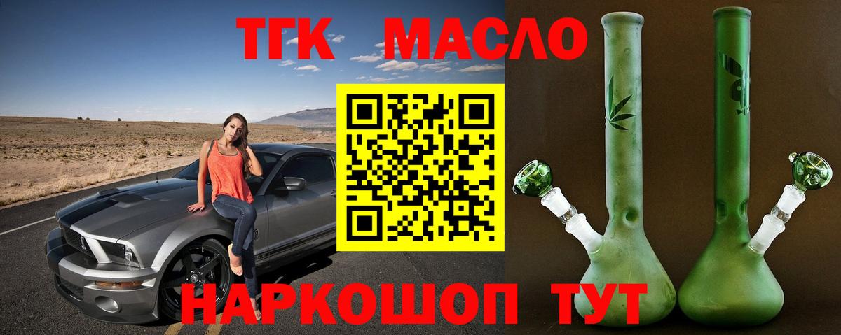 Дистиллят ТГК THC oil  Вход с VPN  ТГК Wax  Добрянка 
